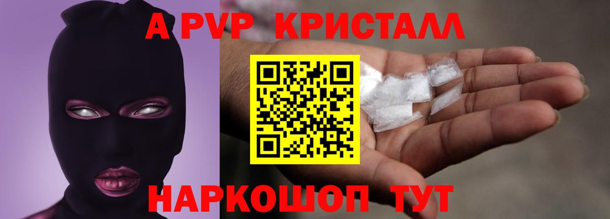 Малгобек  где продают наркотики  Alpha PVP Соль  APVP мука  Вход с VPN  Alfa_PVP кристаллы 