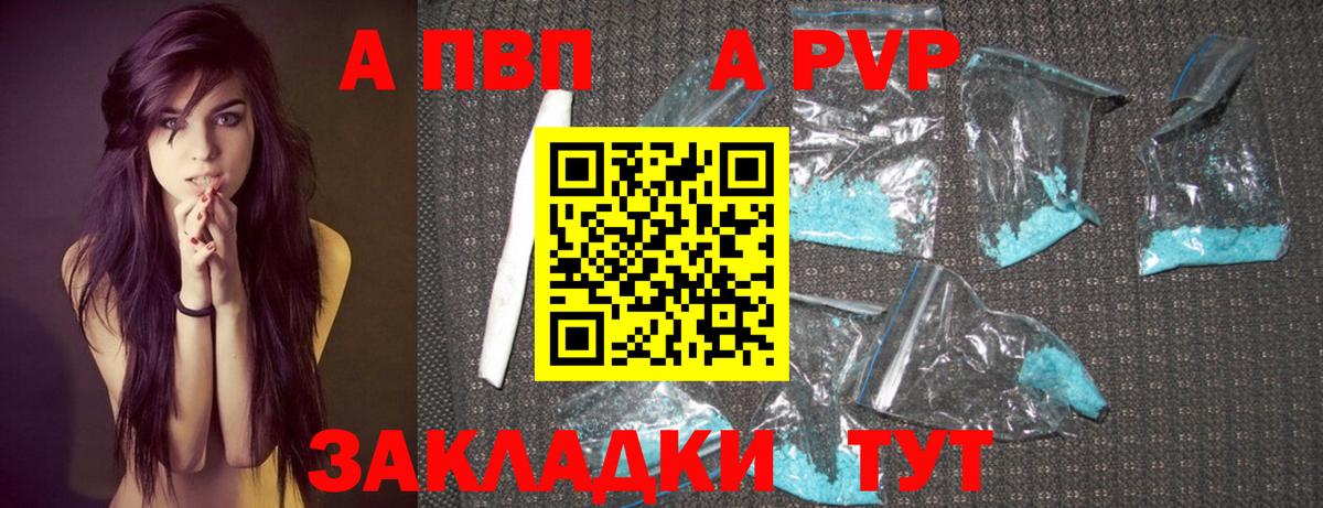 Alpha-PVP Соль Малгобек