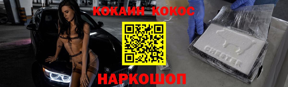Кокаин Columbia  Cocaine Колумбийский  Вход с VPN  Малгобек 