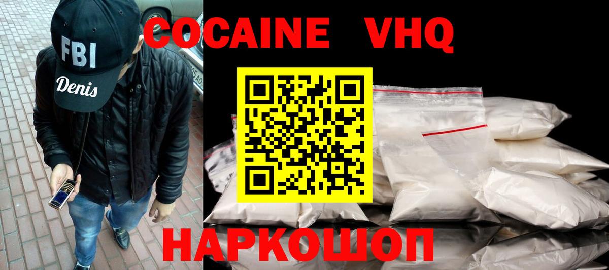 Кокаин Перу Малгобек