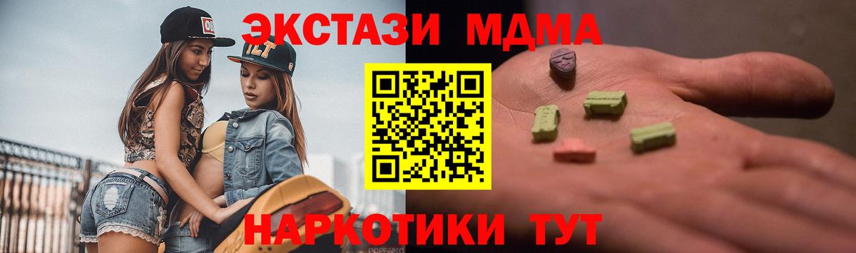 ЭКСТАЗИ XTC  Вход с VPN  хочу наркоту  ЭКСТАЗИ  Малгобек  Экстази MDMA 