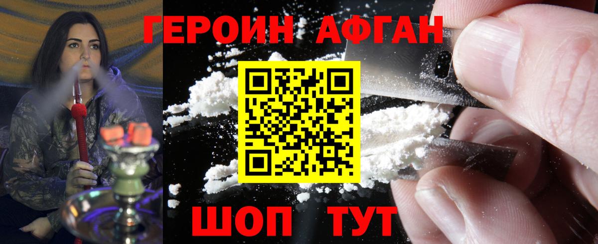 Малгобек  ГЕРОИН гречка  ГЕРОИН  Вход с VPN 