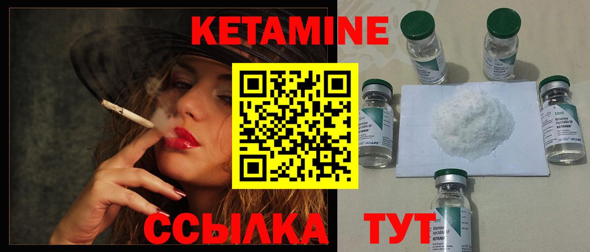 КЕТАМИН VHQ Малгобек