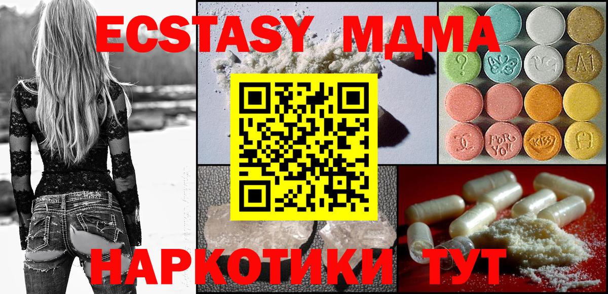 MDMA VHQ  MDMA Molly  Вход с VPN  МДМА  Малгобек 