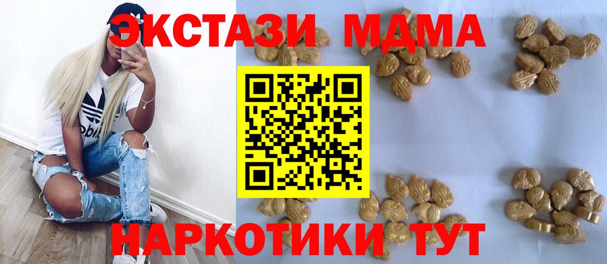 МДМА Molly Малгобек
