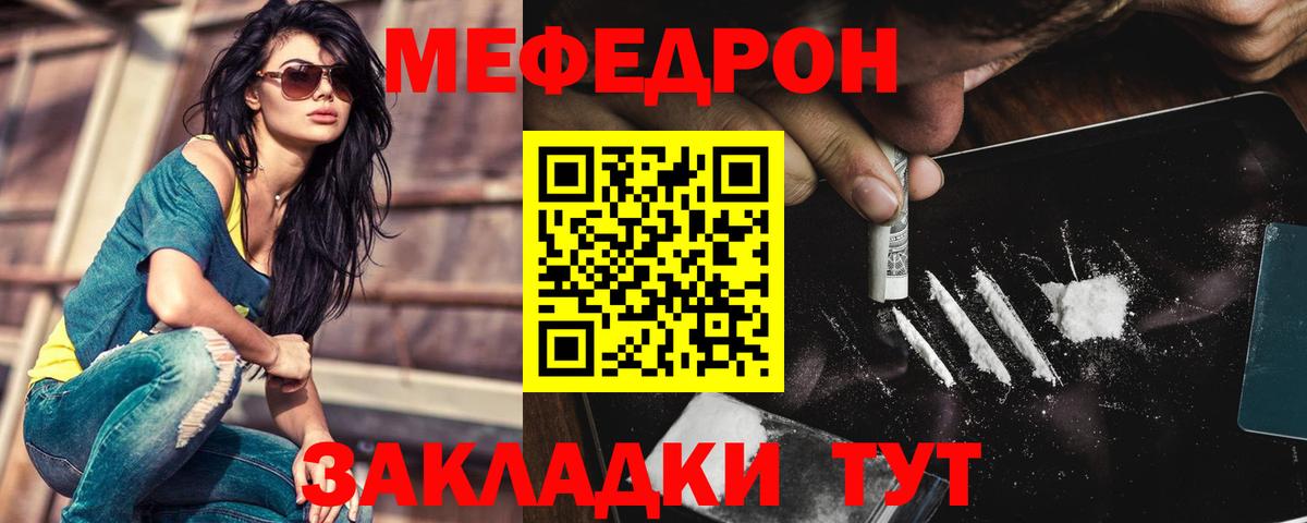 Мефедрон кристаллы Малгобек