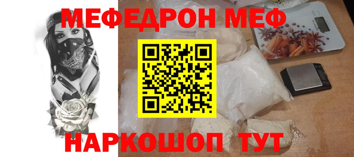 Малгобек  Меф  Меф мука  Вход с VPN  МЕФ mephedrone 
