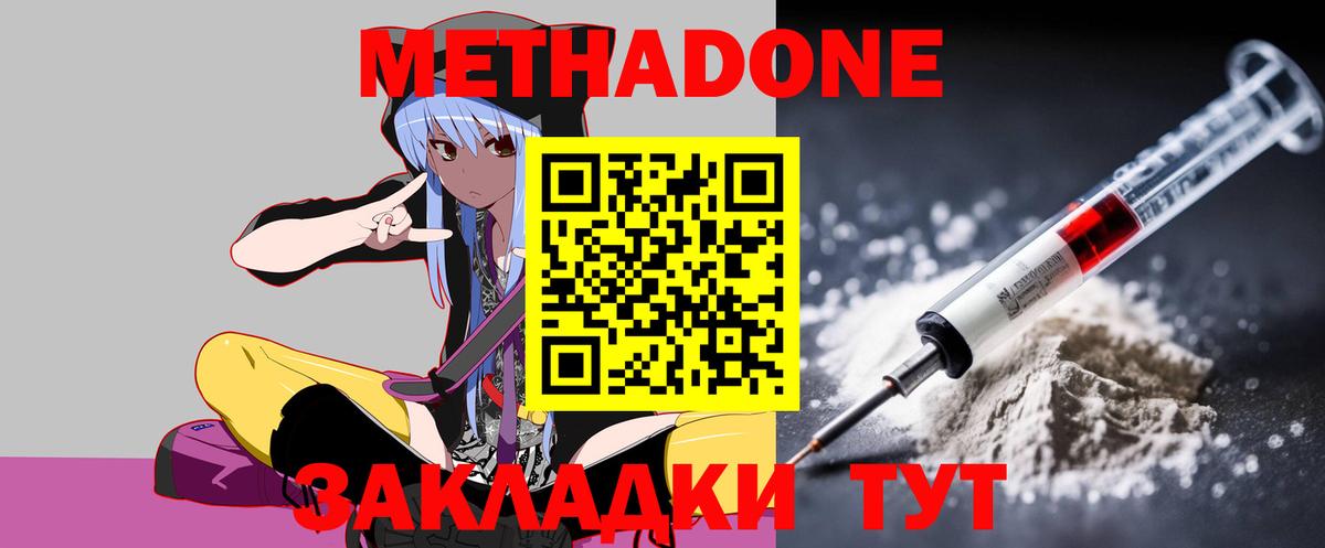 МЕТАДОН VHQ  Вход с VPN  Малгобек 