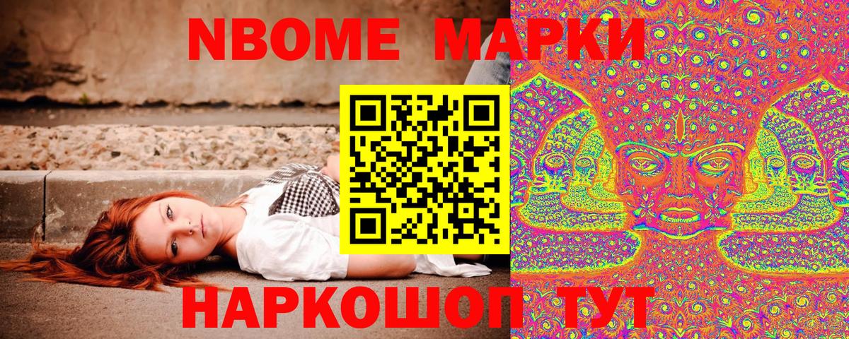 Марки NBOMe  Наркотические марки 1,5мг  Вход с VPN  Малгобек 