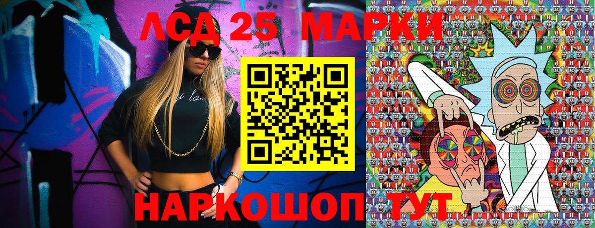 Наркотические марки 1500мкг Малгобек